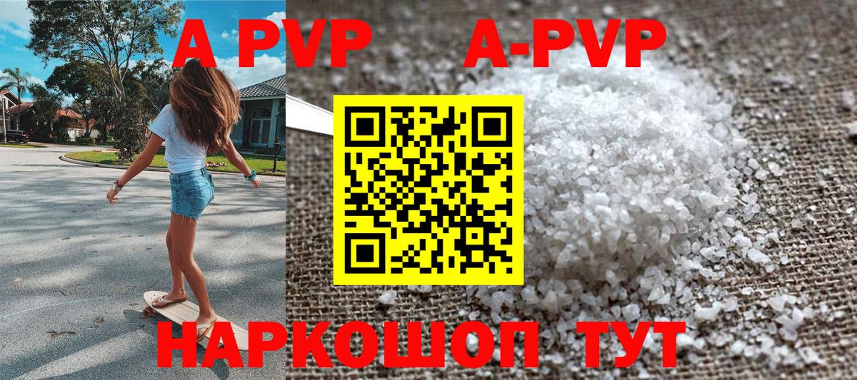 A-PVP VHQ  Вход с VPN  A PVP  Югорск  Альфа ПВП мука 