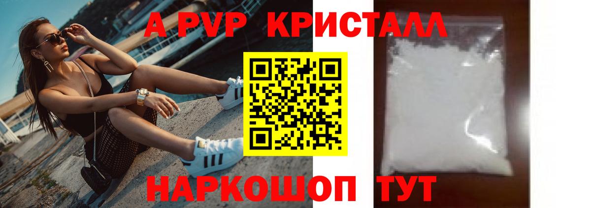 Альфа ПВП крисы CK Югорск
