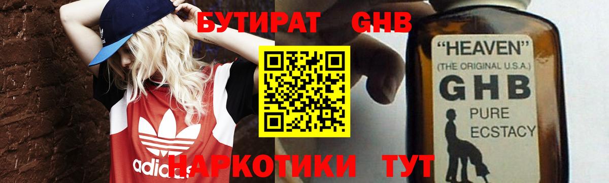 Бутират BDO 33% Югорск