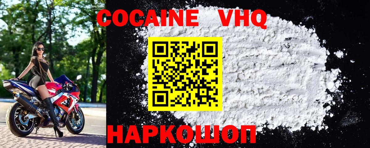 COCAIN Колумбийский Югорск