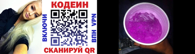 Кодеиновый сироп Lean Purple Drank  Югорск 