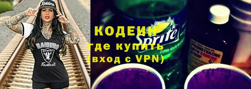 ОМГ ОМГ   Югорск  Кодеин Purple Drank 