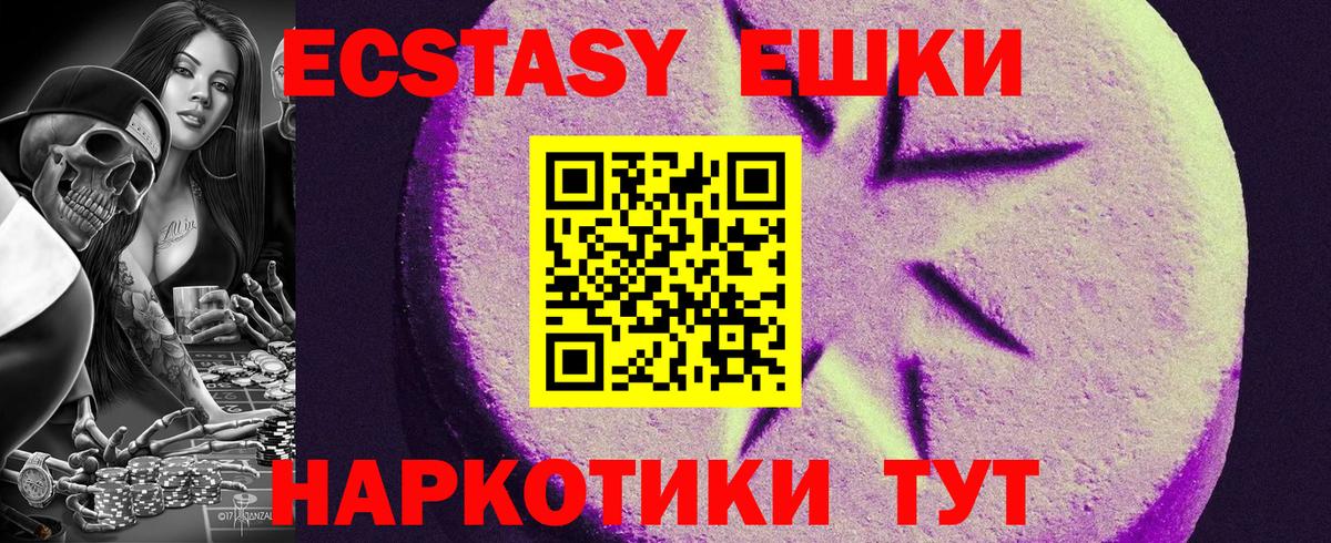 ЭКСТАЗИ TESLA Югорск