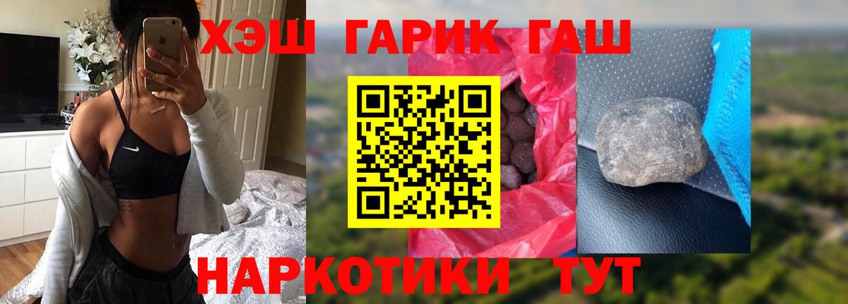 ГАШИШ Ice-O-Lator  Вход с VPN  Югорск 
