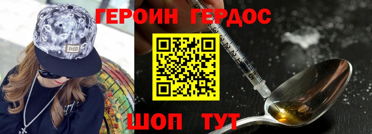 Югорск  Героин гречка  ГЕРОИН  Вход с VPN 