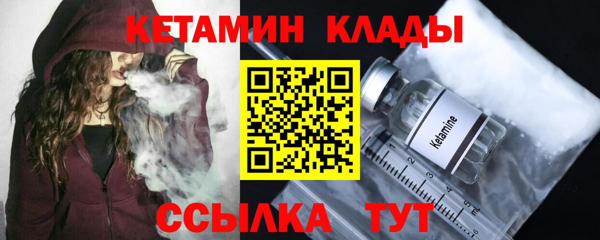 КЕТАМИН ketamine  КЕТАМИН VHQ  Югорск  Вход с VPN 