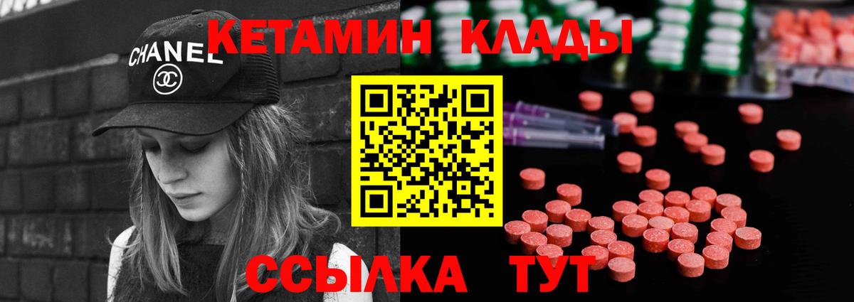 Кетамин ketamine Югорск