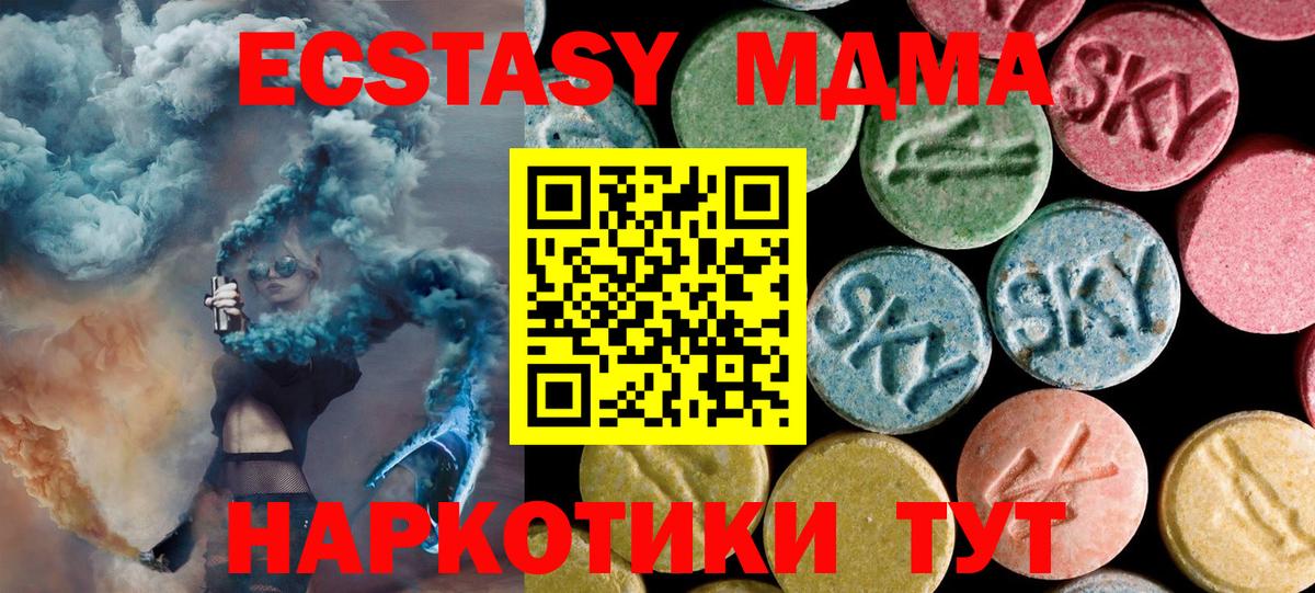 MDMA Molly Югорск