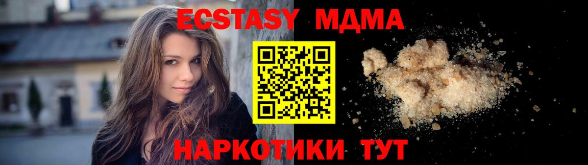 Югорск  MDMA  МДМА кристаллы  Вход с VPN  MDMA молли 