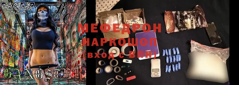 МЯУ-МЯУ mephedrone  Югорск 