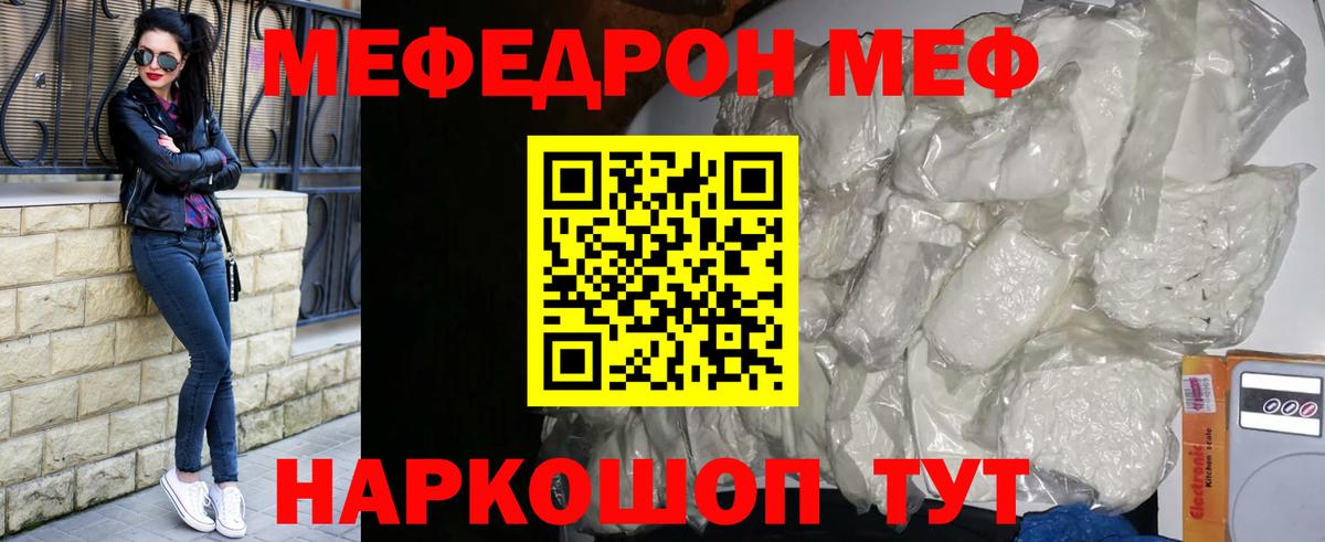 Югорск  Меф VHQ  Вход с VPN  МЯУ-МЯУ  Меф мука 