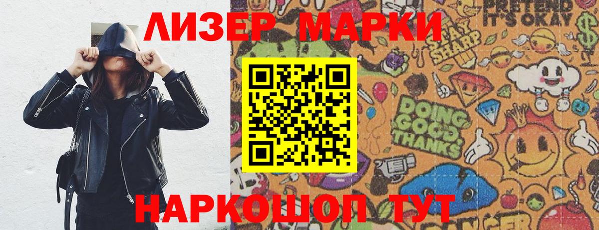 Марки 25I-NBOMe  Наркотические марки 1,5мг  Вход с VPN  Югорск 