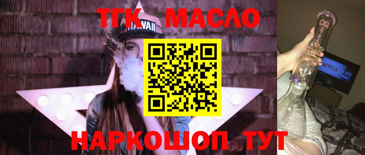 Югорск  Дистиллят ТГК THC oil  Дистиллят ТГК THC oil  Вход с VPN 